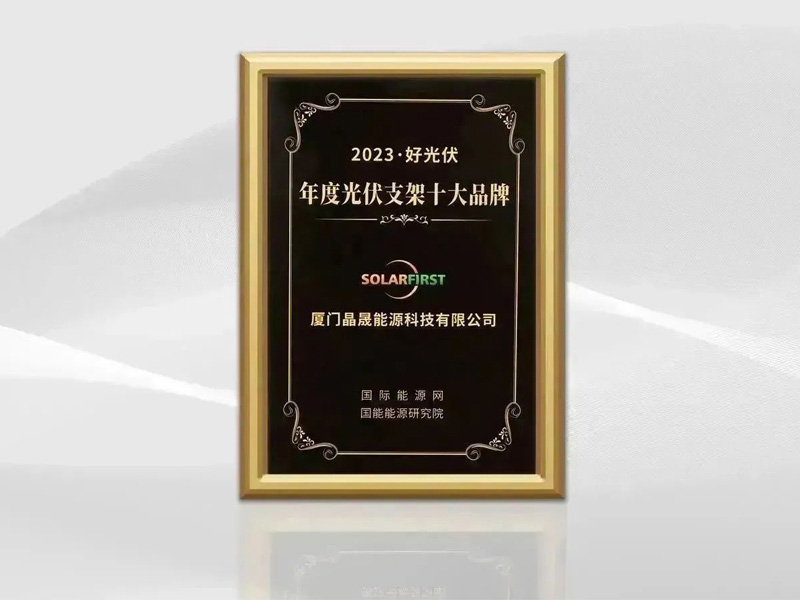 혁신을 통한 인정 / Solar가 장착 시스템 부문 "Top 10 Brand"로 최초로 선정